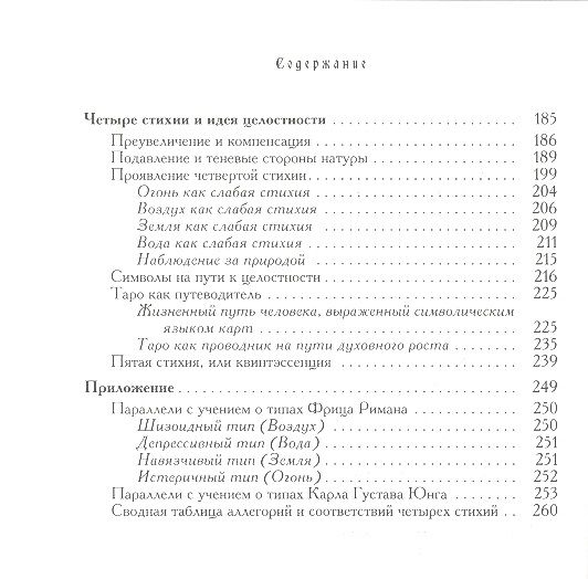 Х. Банцхаф Природа темпераменту. Як навчитися розуміти себе та близьких 38340 фото