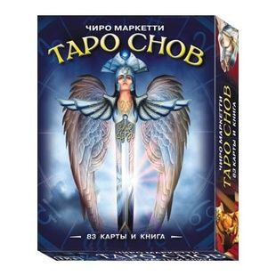 Таро Снов | Tarot of Dreams (на русском) 61101 фото