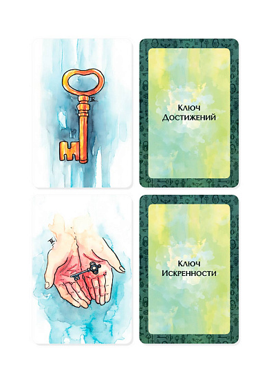 Метафорические карты "Ключи" 7761_met012 фото