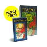 Карты Таро Уэйта Мини 4629 фото