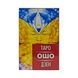 Ошо Дзен Таро на русском, ANKH - уценка 4398 фото 6