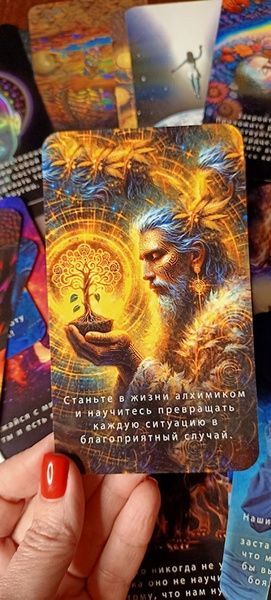 Оракул Осознанности tua008 фото