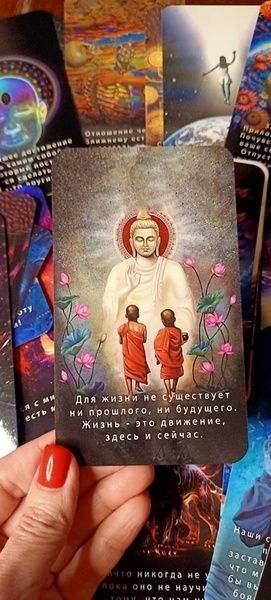 Оракул Осознанности tua008 фото