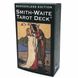 Smith-Waite Borderless Edition Tarot | Таро Уэйта-Смит, безрамочная (уменьшенная) 134243 фото 1