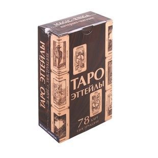 Таро Еттейли (Magic-Kniga) 54600 фото