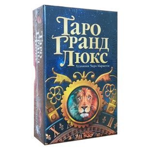 Таро Гранд Люкс 80265 фото