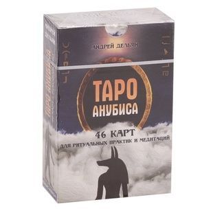 Таро Анубиса 21478 фото