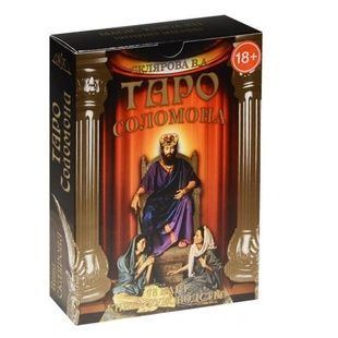 Таро Соломона 24350 фото