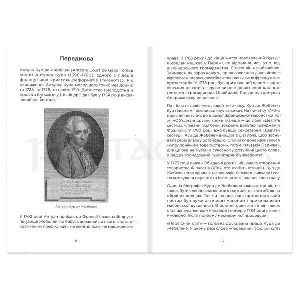 &laquo;Начало оккультного Таро&raquo; &mdash; Андрей Костенко r002 фото