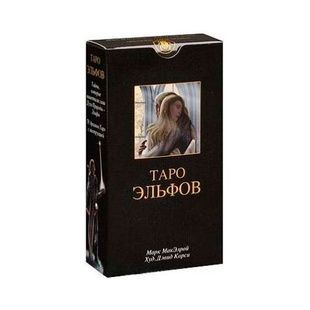 Таро Ельфів Tarot of the Elves 4656 фото