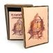 Шкатулка с печатью &laquo;Elementary Lenormand&raquo; 61513 фото 3