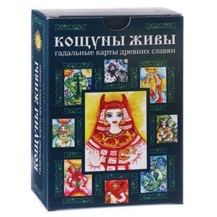 Кощуни Живі 54685 фото