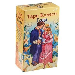Таро Колесо Року (міні) 64525 фото