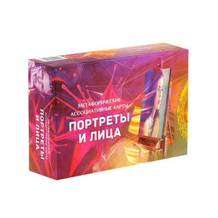 Метафоричні карти "Портрети і обличчя" copy_met012 фото