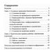 Набір для біолокації (книга, рамки, маятник) 6322 фото 5