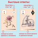 Elementary Lenormand | Елементарна Ленорман 54737 фото 5