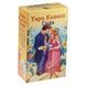Таро Колесо Года (мини) 64525 фото 1