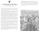 Д. Де Анжеліс Книга Таро Стармен 23968 фото 3