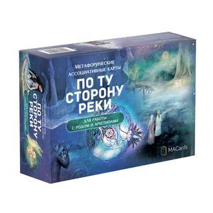 Метафоричні карти "По той бік річки" 6met012 фото