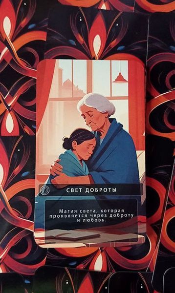 Оракул Магия Света и Тени tua015 фото