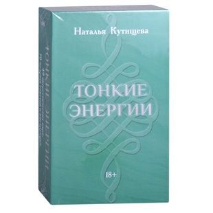 Оракул &laquo;Тонкие Энергии&raquo; 79714 фото