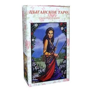 Цыганское таро (с инструкцией на русском) 5638 фото