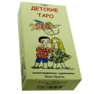 Дитячі Таро 97824 фото