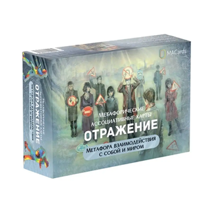 Метафоричні карти "Відображення" 88800met012 фото