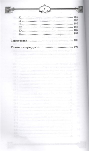 Я. Дікмар Ворожіння на воску та свічках 40649 фото