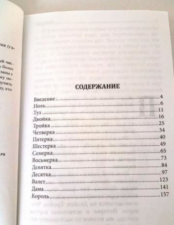 Р.Кэмп Наука о числах. Эволюция чисел в контексте толкования гадальных Карт 000034 фото