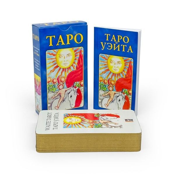 Таро Уэйта Делюкс (с золотым обрезом) m00092 фото