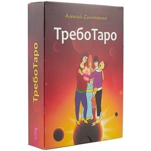 Требо Таро (уцінка) 141601 фото