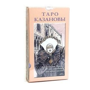 Таро Казанови (міні) 28641 фото