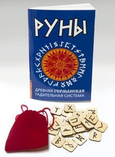 Руни. Стародавня німецька ворожна система (комплект: книга + руни) 10501 фото