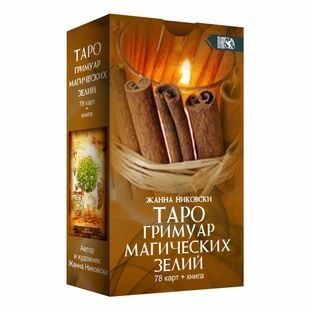 Таро Гримуар Магічних Зелій 76392 фото