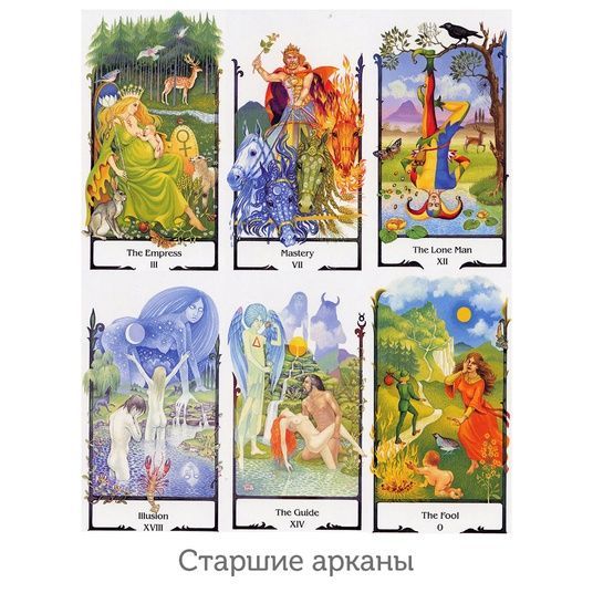 Купить Tarot of the Old Path | Таро старого пути 5679 в интернет