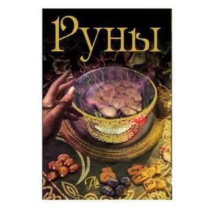 Руни. Б'янка Місяць 12309 фото