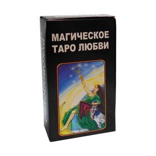 Магічне таро кохання 4146 фото