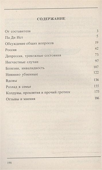 Н. Лединский За советом к мумии 121177 фото