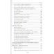 О.Чуруксаєв Универсальная книга колдуна 000042 фото 3
