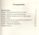 Л. Имширагич Современная астрология. Натальная астрология. Астрологический код. Часть 2 31041 фото 2