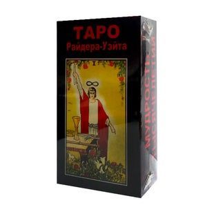 Таро Райдера Вейта 4166 фото