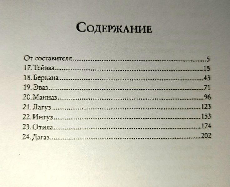 А.Блейз Мова Вірда. Хрестоматія (в 3 томах) 124517 фото