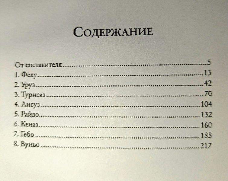 А.Блейз Мова Вірда. Хрестоматія (в 3 томах) 124517 фото