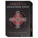 Oracle of the Hekatean Path | Оракул Пути Гекаты 142705 фото 1