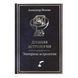 О. Волгін. Стародавня астрологія. Езотеризм астрології 31048 фото 1