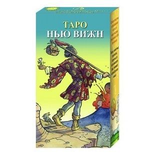 Таро Нью Вижн (на русском) 22791 фото