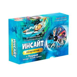 Метафоричні карти "Інсайт зображень" met0132 фото
