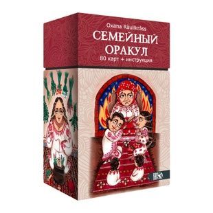 Сімейний Оракул 76492 фото