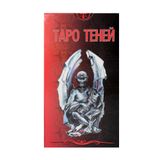 Карты Таро Теней 4376 фото